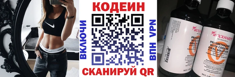 Кодеиновый сироп Lean Purple Drank  как найти закладки  Венёв 
