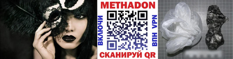 как найти   Венёв  МЕТАДОН белоснежный 